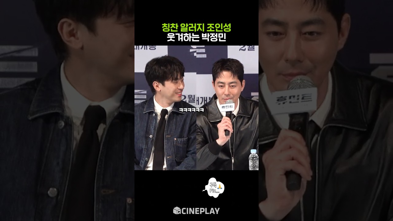 バリで起こったことをすっかり忘れたチョ・インソン #ヒューミント