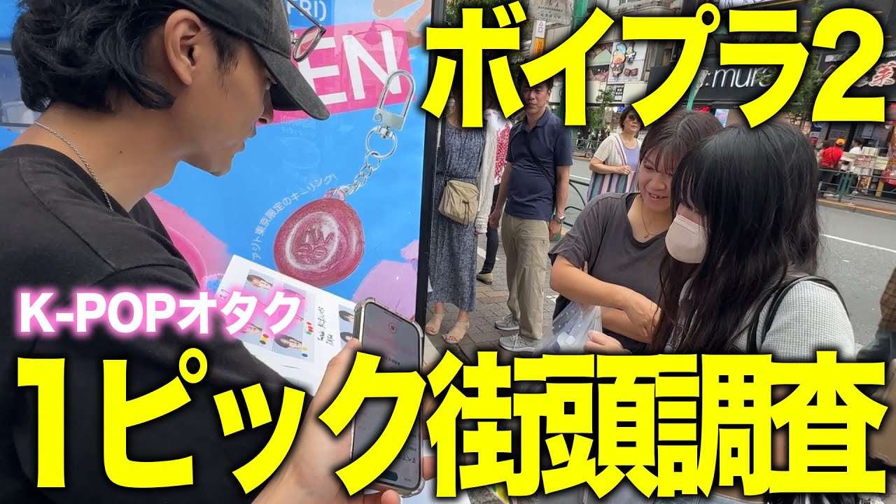 【本日発表】「ボイプラ2 あなたの1Pickは？」#ボイプラ2 #BOYS2PLANET #보이즈2플래닛 #보2플