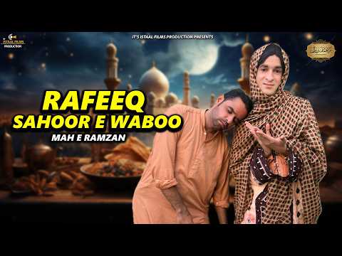 Rfeeq Sahoor E Waboo | Ramzan Mubarak | Episode 711 | 2026 #comedy #funny  #ramzan