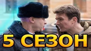 Невский 5 сезон 1 серия (31 серия) - Дата выхода