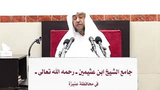 صورة 16- التعليق على القواعد الأصولية لابن اللحام - فضيلة الشيخ أ د سامي بن محمد الصقير- 27 صفر 1444هـ