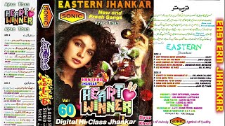 Heart Winner ~ Volume 60 ~Sonic Jhankar Album ~