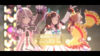 ウマ娘　コパノリッキー　ホッコータルマエ　ワンダーアキュート　KIRARI MAGIC SNOW