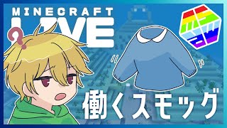 【Minecraft】ガーディアントラップ作り～水抜き編4～【Teamましゅまろ】