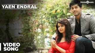 Yaen Endral Video Song  Idharkuthaane Aasaipattai 