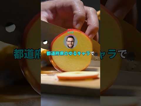 お前らの住んでる都道府県のゆるキャラで一番強いやつ決めようぜｗｗｗ#shorts