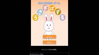 【ホラー】怖くないホラーうさぎパズル？　＃1