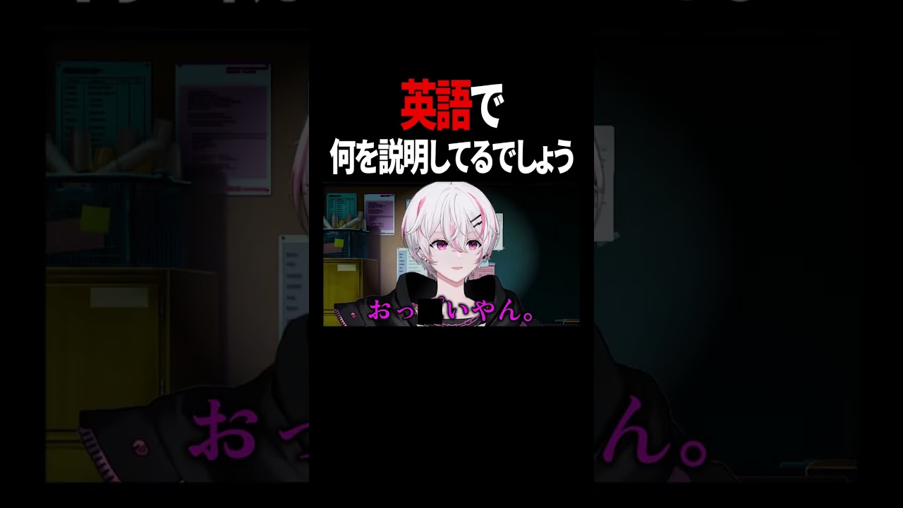 【珍解答】これ、英語で何を説明してるでしょう？【#shorts 】