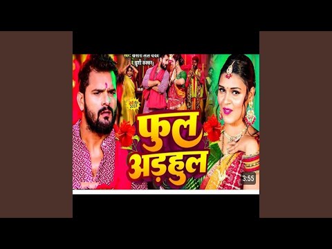 Phool Adhul — watch video