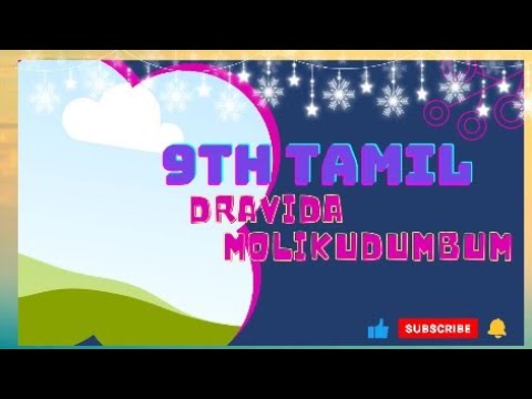 9th Tamil