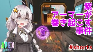【APEX LEGENDS PS4】ゴンドラって紫アーマー落ちてるよね #shorts【ボイロ実況】