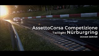 AssettoCorsa Competizione　ニュルブルクリンク 90分レース    トワイライト
