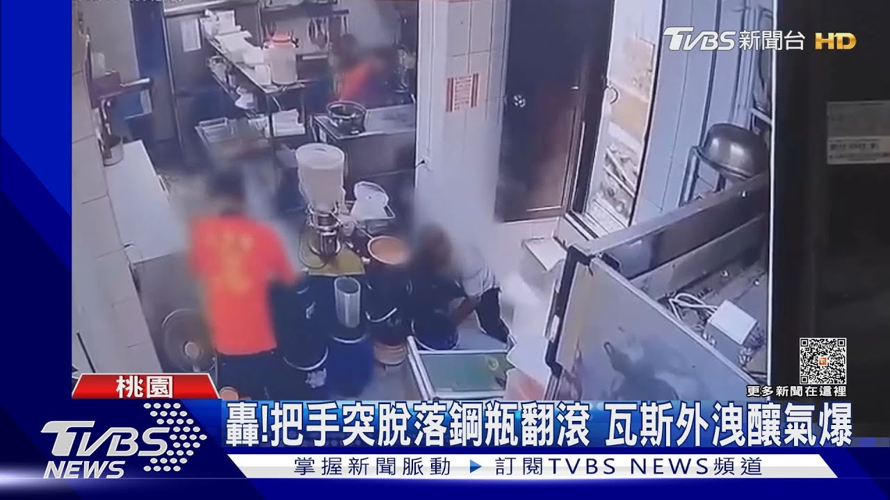 轟！把手突脫落鋼瓶翻滾　瓦斯外洩釀氣爆