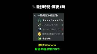 革新民主党 広報動画 NG集！