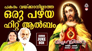 Download lagu Sneha Pravaham | Christian Devotional Songs Malayalam | Christian Songs Malayalam | K J Yesudas | mp3