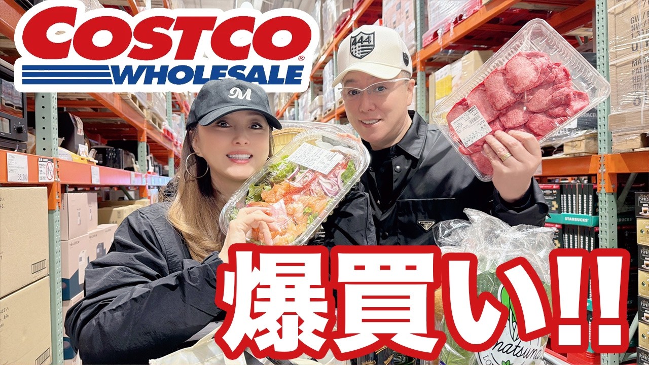 【コストコ歴22年】お買い物の1日に密着!!