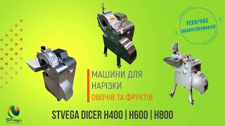 Купить овощерезательную машину Нарізка кубиками та брусочками картоплі, моркви - Изображение 10 | Machineryline KZ Новая овощерезательная машина Нарізка кубиками та брусочками картоплі, моркви | Изображение 10 - Machineryline