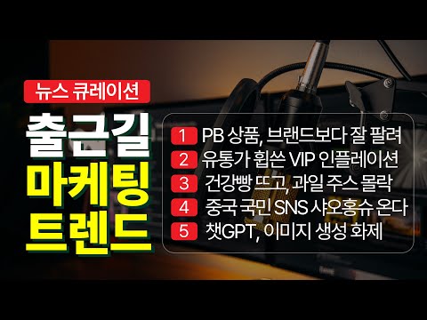 PB 상품이 1군 브랜드보다 잘 팔린다