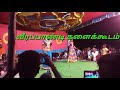 Verappandi Kalai Nigalchi