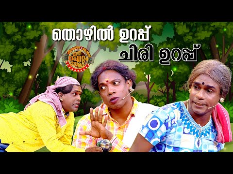 തിരുമ്പി വന്തിട്ടെ !🔥