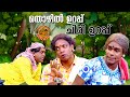 തിരുമ്പി വന്തിട്ടെ