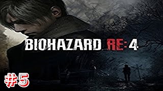 【バイオハザード　ＲＥ：４】(＃５)