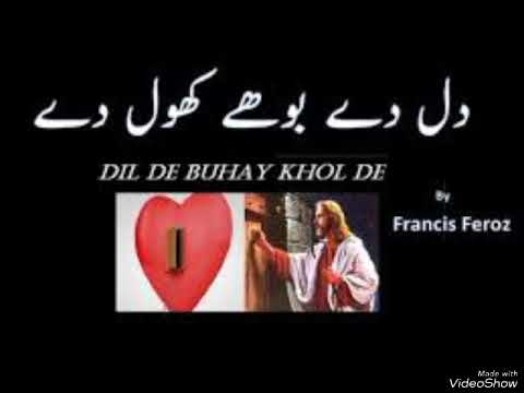 Dil-DE -BUHAY-KHOL-DE -masih Geet. 🙏