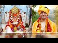 Khabar Mori Le Rahio Bageshwar Gadha Ke Hanuman Ji Dj Remix Bass Booster Song