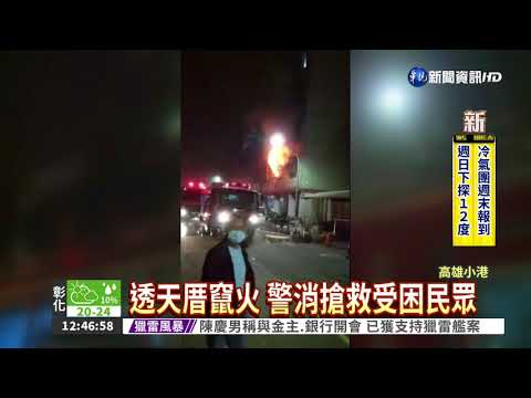 高雄透天厝火警 屋主兒子身亡
