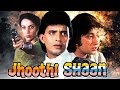 Jhoothi Shaan 1991 Mithun Chakraborty Aur Shakti Kapoor की दमदार हिंदी ए�