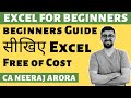 Excel Lecture 1 | Excel for Beginners ( हिंदी ) | Excel Tutorials By CA Neeraj Arora