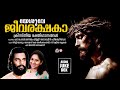 Christian Devotional Songs Malayalam Christian Songs Malayalam Malayalam Christian Songs Yesudas