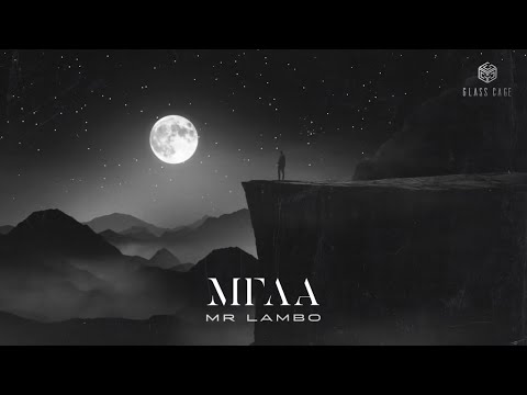 Mr Lambo - Мгла (Official Video)