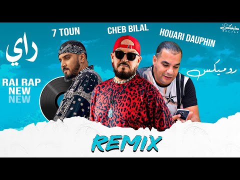Cheb Bilal Ft 7toun ft Houari Dauphin - (Remix Dj Slinix) Remix Rai Rap 2023
