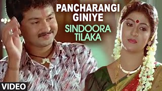 Pancharangi Giniye Video Song I Sindoora Tilaka I 