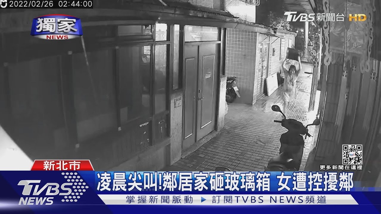 凌晨尖叫!鄰居家砸玻璃箱 女遭控擾鄰