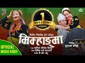Bhuisori Dhoge Hai Solti Bichar Choge Hai New Purbeli Song Sunita Thegim Ft Srijana Ningleku