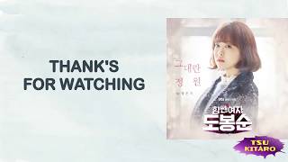 Jeong Eun Ji - You Are My Garden Lyrics (karaoke with easy lyrics)