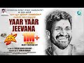 YAAR YAAR JEEVANA Raitha Krish Rangaswaamy S R V Volumes Kiran Kumar Raghuveer Joshitha