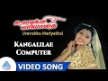 Uravukku Mariyathai Movie Songs Kangalilae Computer Video Song Rahman Sangeetha Rajasri