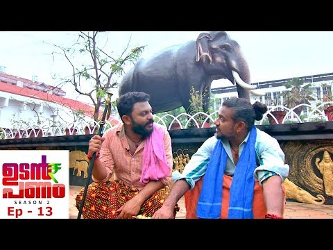 #UdanPanamSeason2 l Ep- 13 Anilettan LLB! l Mazhavil Manorama