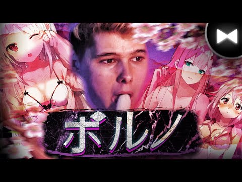Виндяй Remix - ポルノ (by Обычный Парень)
