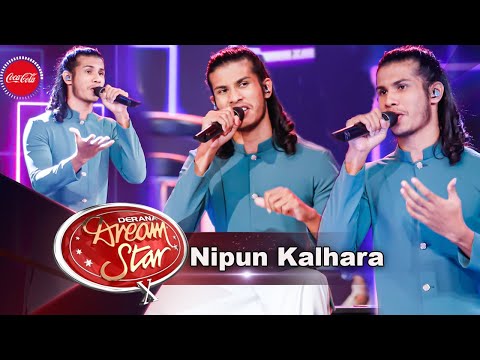 Nipun Kalhara | Mokatada Kasi Bage (මොකටද කාසි බාගේ ) | Dream Star Season 10