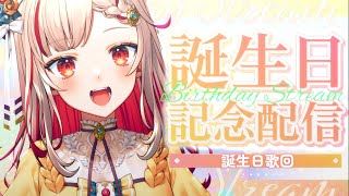【#歌枠】今日は主役！誕生日歌回🎂Singing Stream🍠Karaoke【Vtuber】