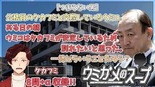 【謎解き】参加型おもしろウミガメのスープ！！視聴者オリジナル水平思考クイズ】《亀のお汁 vol.485》