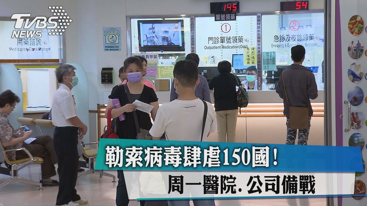 勒索病毒肆虐150國！　週一醫院、公司備戰