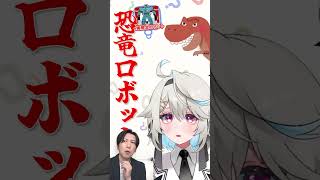 【特撮クイズ】劇場版限定の恐竜ロボットと言えば…？（毎週日曜更新）#ニチアサ #スーパー戦隊 #shorts