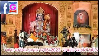 Watch “गुजरात राजकोट मे बागेश्वरबाबा का दिव्यदरबार #rajkot #divyadarbar #BageshwarDhamSarkar #bageshwardham” on YouTube