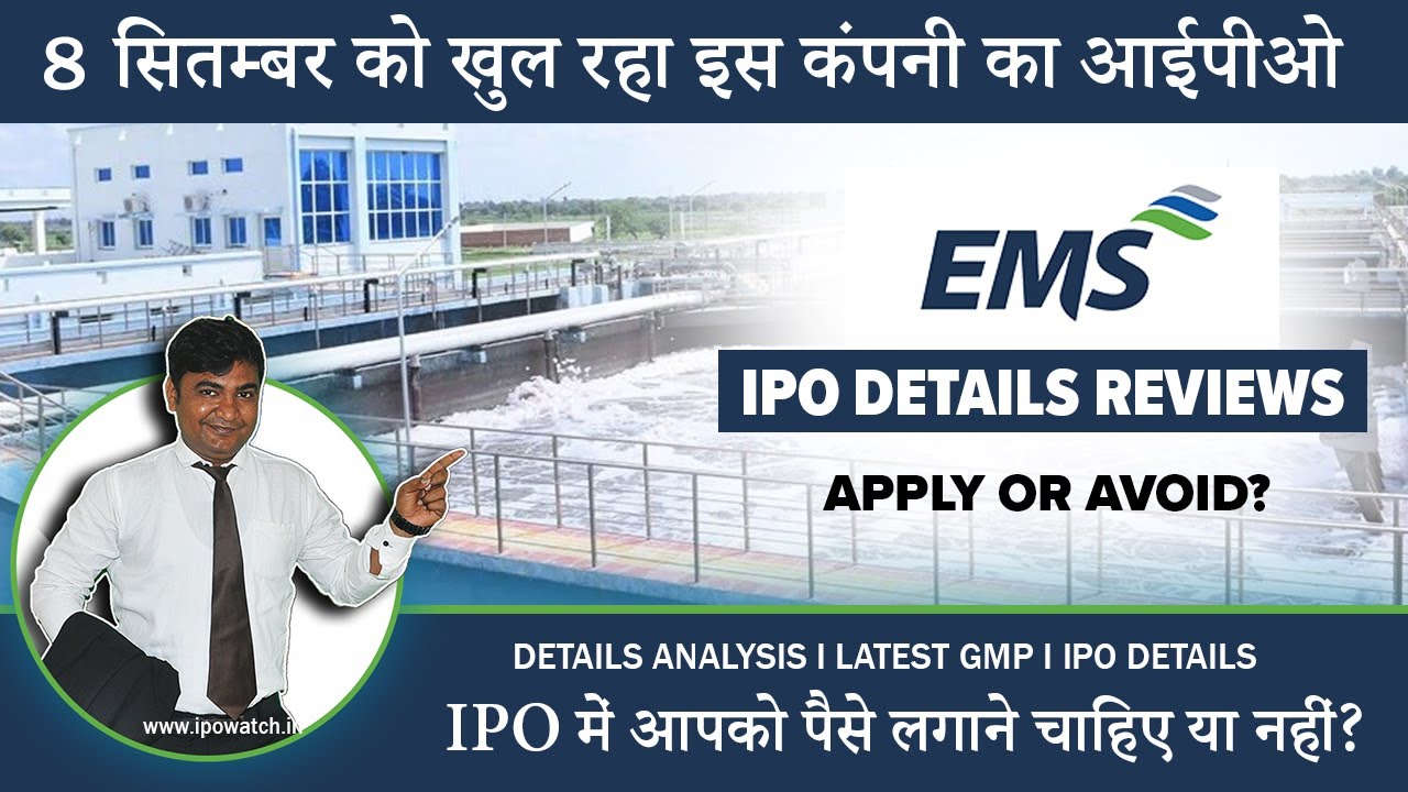 EMS Limited IPO Date, Review, Price Allotment, Listing Date, Analysis - IPOWatch