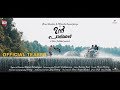 UN PARVAI Official Teaser Varun Bahuleyan Pious Mrinalini Susan George Shine Pulikkal